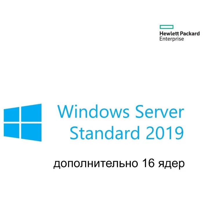 Лицензия дополнительная HPE Microsoft Server 2019, 16 ядер EMEA (P11064-A21)